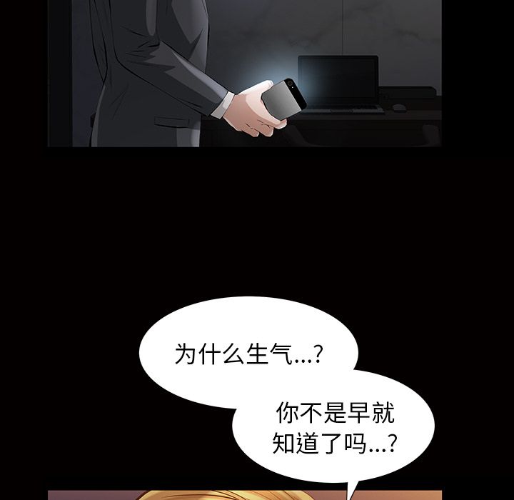 [Manhwa] His she Love, big breasts#[117P]-48