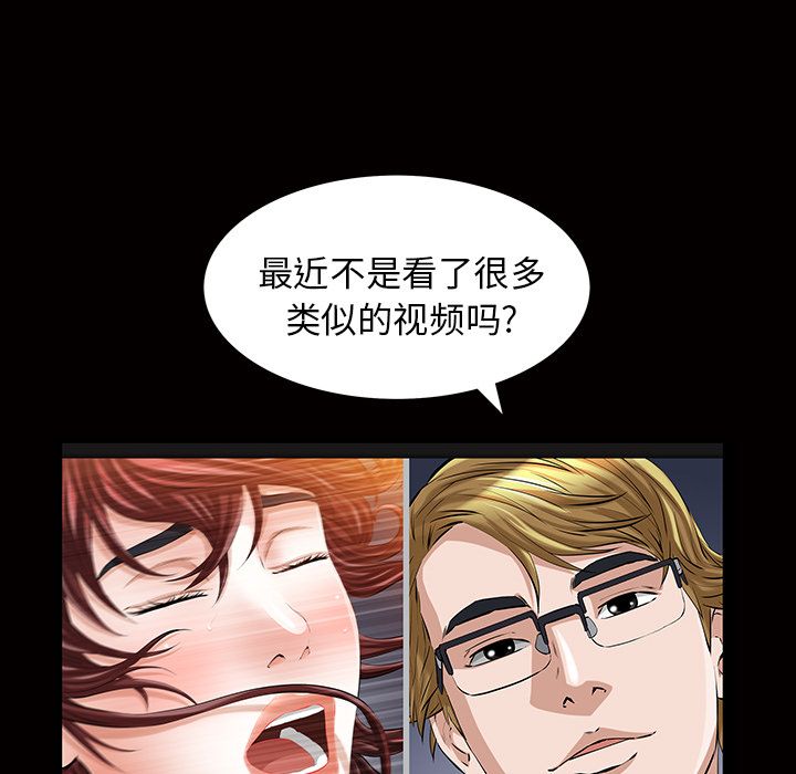 [Manhwa] His she Love, big breasts#[117P]-50