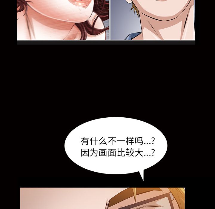 [Manhwa] His she Love, big breasts#[117P]-51