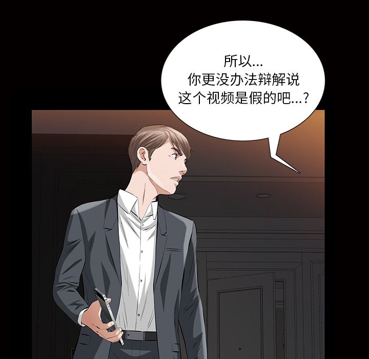 [Manhwa] His she Love, big breasts#[117P]-53