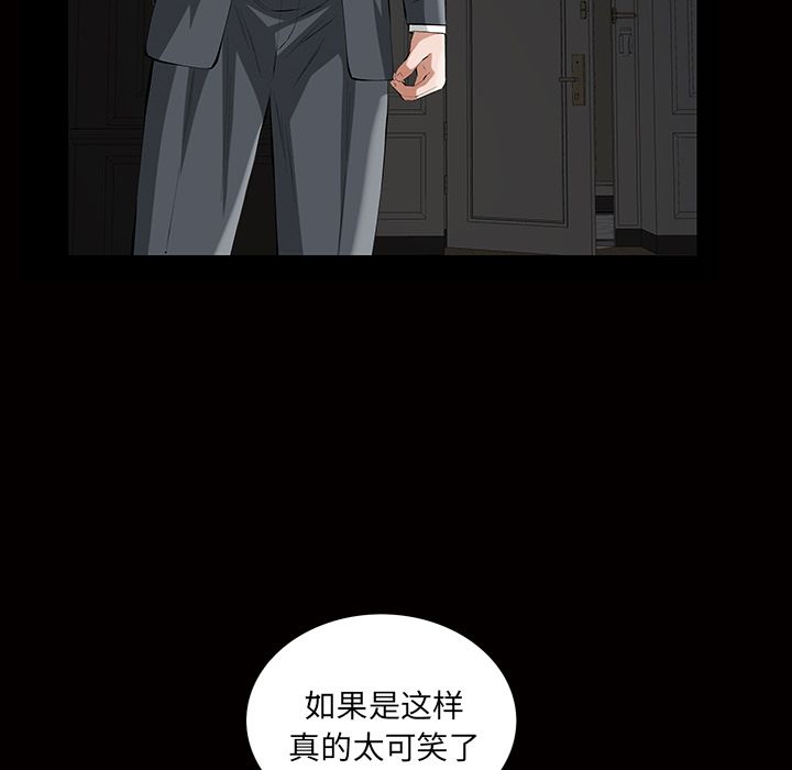 [Manhwa] His she Love, big breasts#[117P]-54