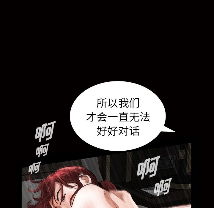 [Manhwa] His she Love, big breasts#[117P]-60