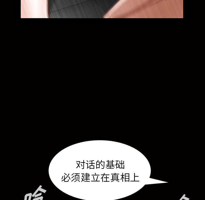 [Manhwa] His she Love, big breasts#[117P]-62