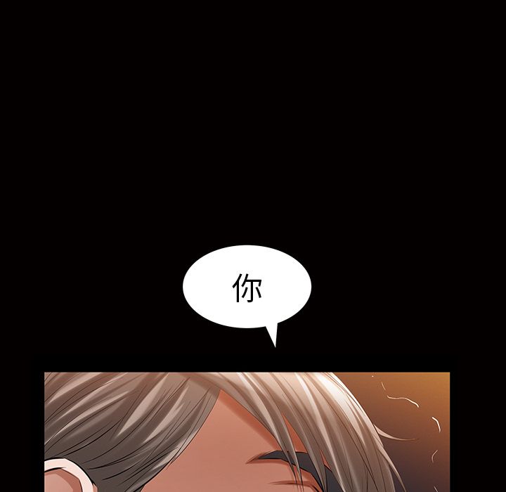 [Manhwa] His she Love, big breasts#[117P]-64