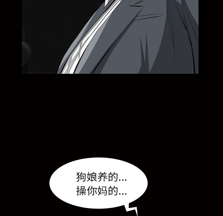 [Manhwa] His she Love, big breasts#[117P]-84