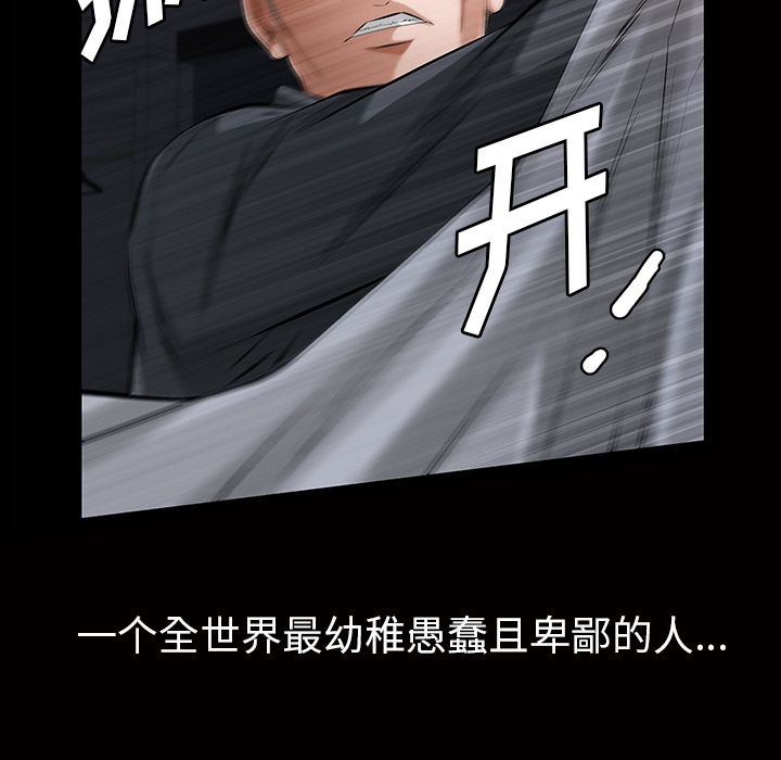 [Manhwa] His she Love, big breasts#[117P]-87