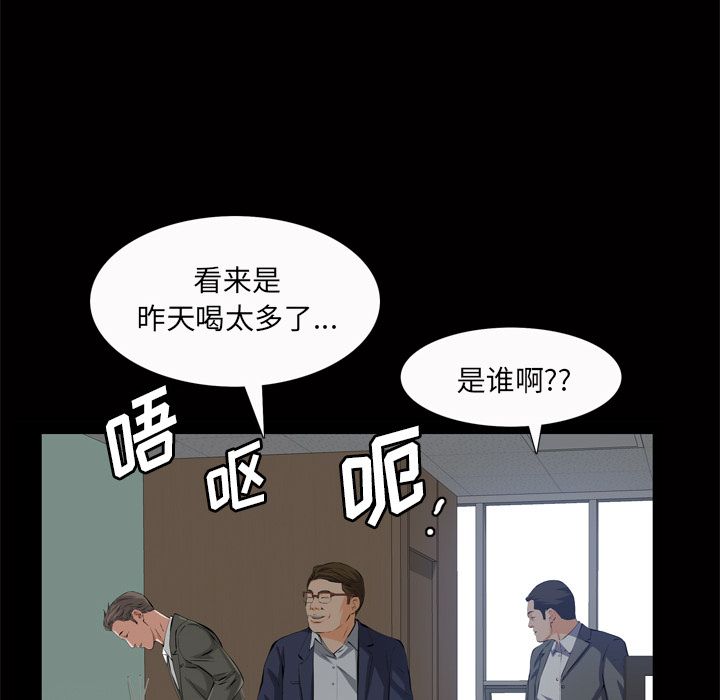 [Manhwa] His she Love, big breasts#[122P]-100