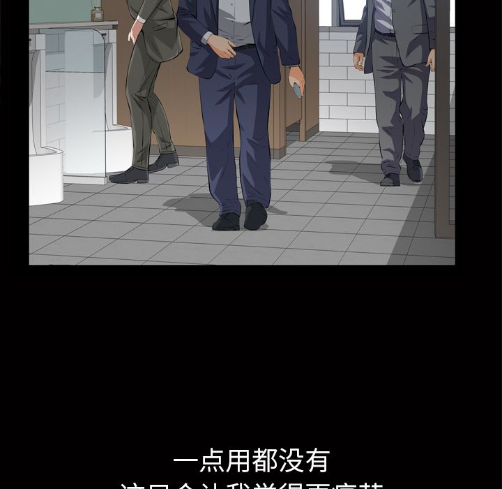 [Manhwa] His she Love, big breasts#[122P]-101