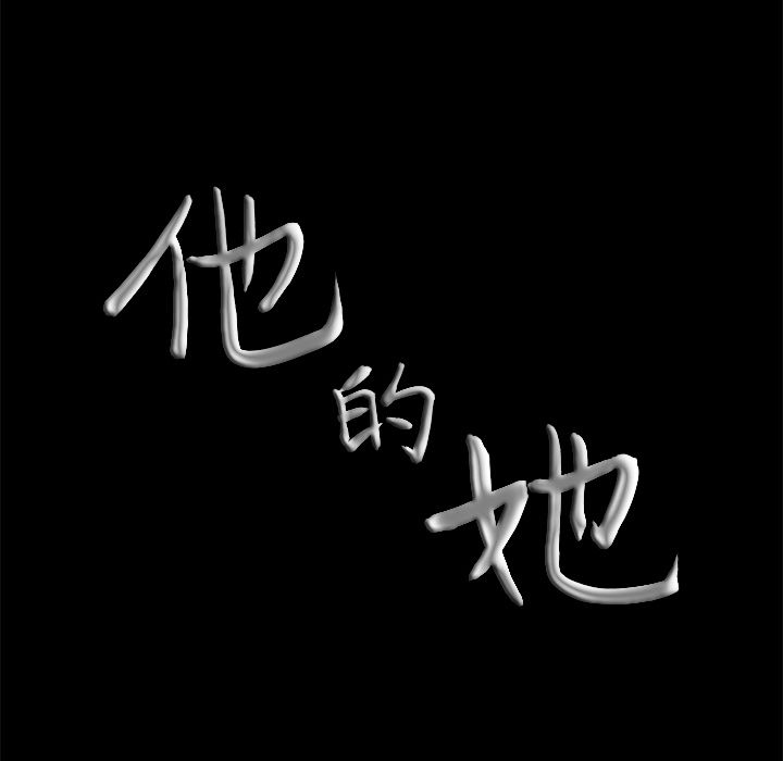 [Manhwa] His she Love, big breasts#[122P]-120