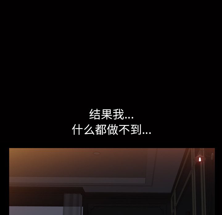 [Manhwa] His she Love, big breasts#[122P]-43
