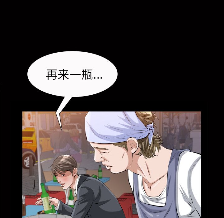 [Manhwa] His she Love, big breasts#[122P]-52