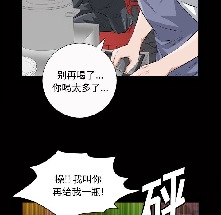 [Manhwa] His she Love, big breasts#[122P]-53