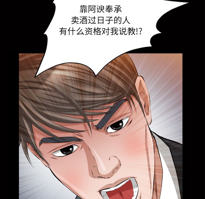 [Manhwa] His she Love, big breasts#[122P]-55