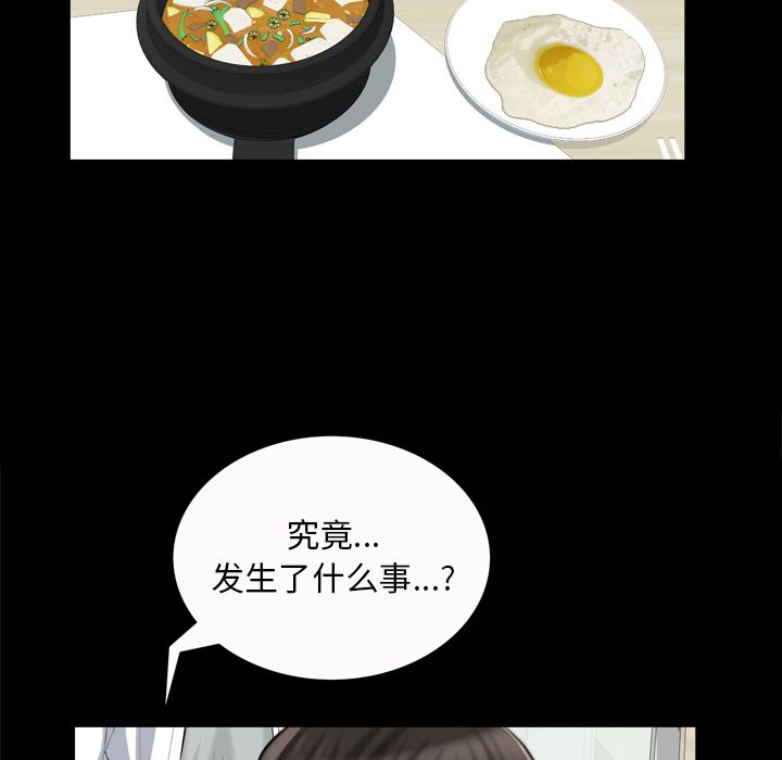 [Manhwa] His she Love, big breasts#[122P]-74