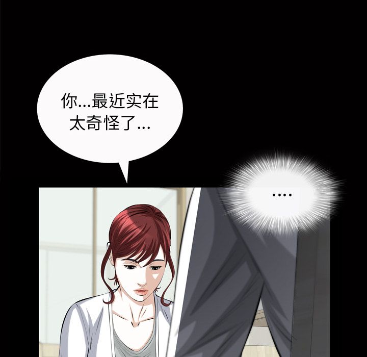 [Manhwa] His she Love, big breasts#[122P]-76