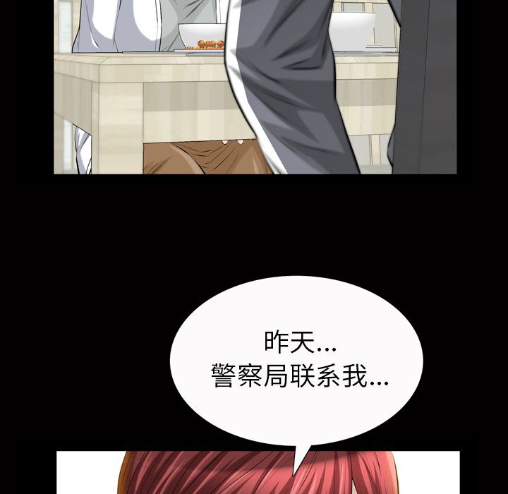 [Manhwa] His she Love, big breasts#[122P]-77