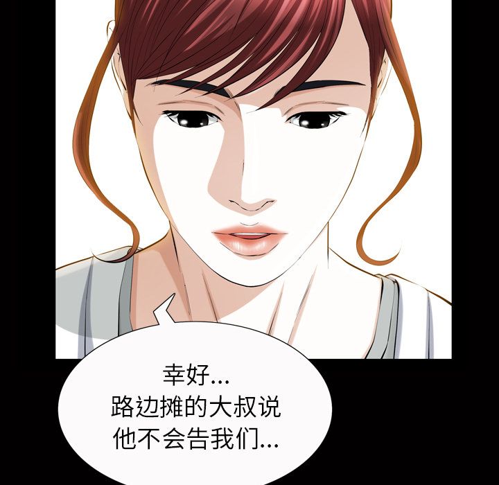 [Manhwa] His she Love, big breasts#[122P]-78