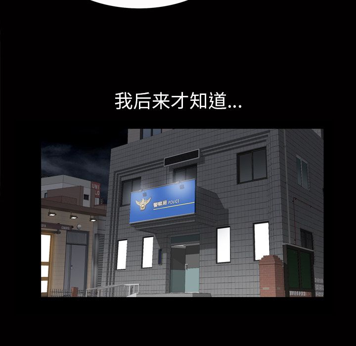 [Manhwa] His she Love, big breasts#[122P]-79