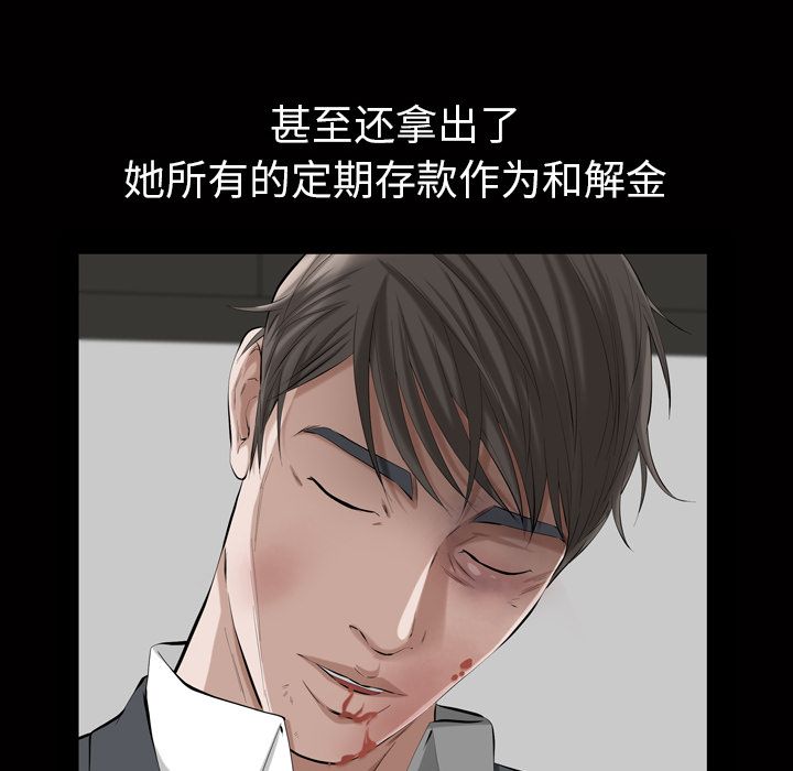 [Manhwa] His she Love, big breasts#[122P]-82