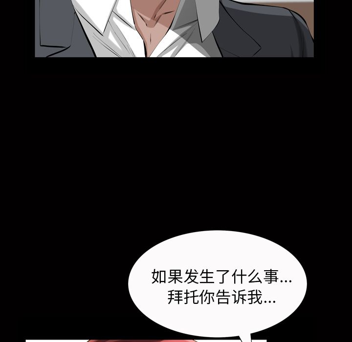 [Manhwa] His she Love, big breasts#[122P]-83