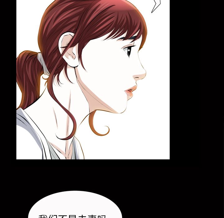 [Manhwa] His she Love, big breasts#[122P]-84