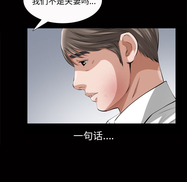 [Manhwa] His she Love, big breasts#[122P]-85