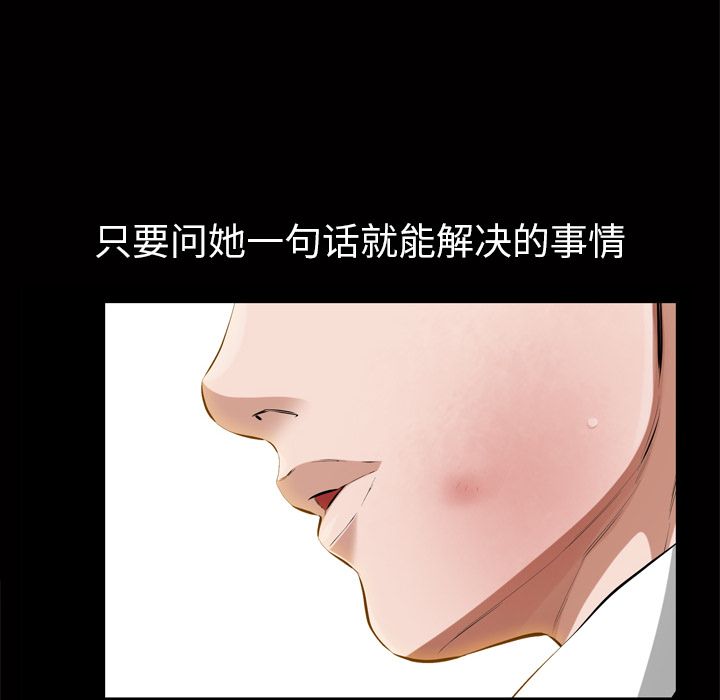 [Manhwa] His she Love, big breasts#[122P]-86