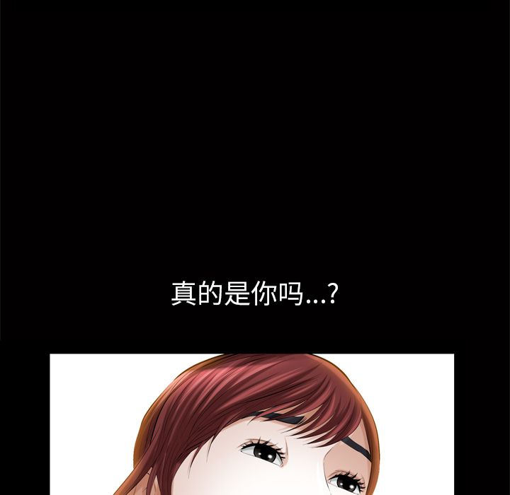 [Manhwa] His she Love, big breasts#[122P]-87