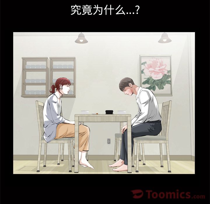 [Manhwa] His she Love, big breasts#[122P]-89