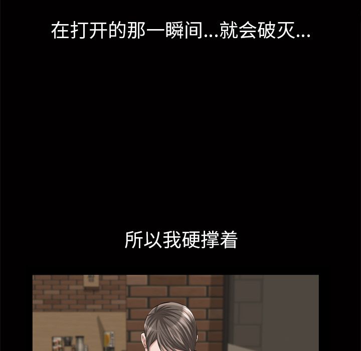 [Manhwa] His she Love, big breasts#[122P]-94