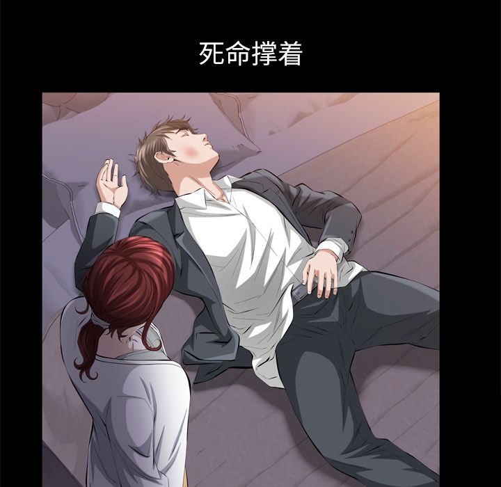 [Manhwa] His she Love, big breasts#[122P]-96