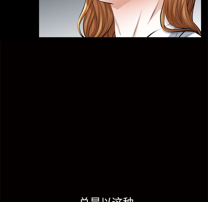 [Manhwa] His she Love, big breasts#[135P]-11