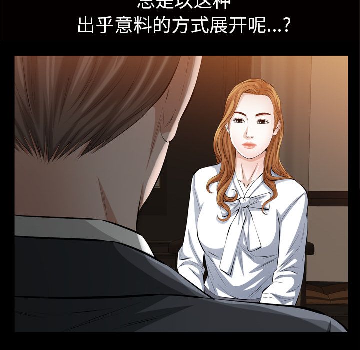 [Manhwa] His she Love, big breasts#[135P]-12
