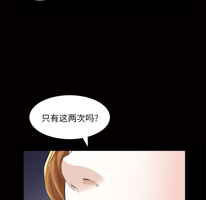 [Manhwa] His she Love, big breasts#[135P]-24