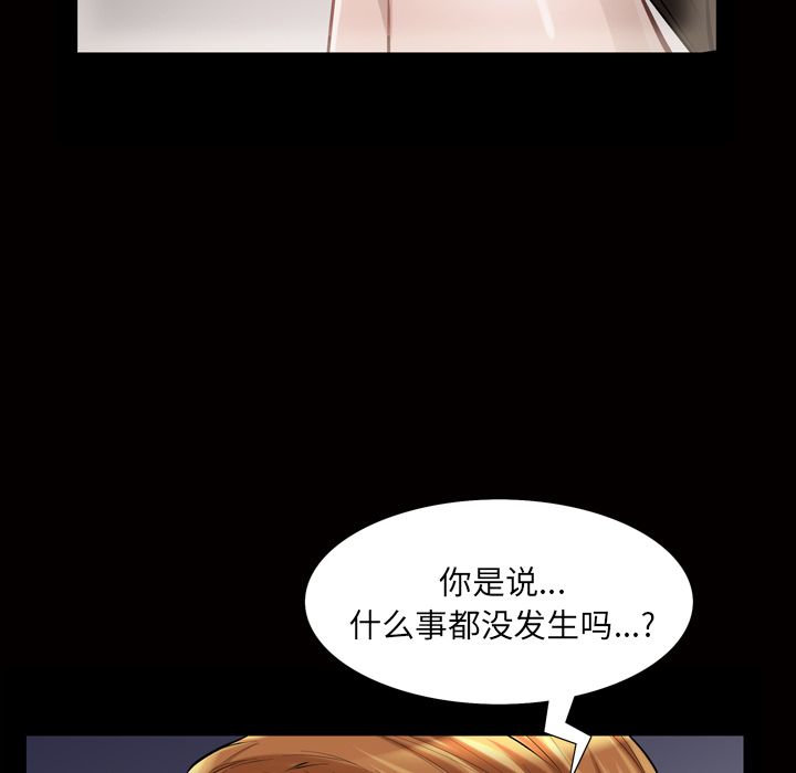 [Manhwa] His she Love, big breasts#[135P]-44