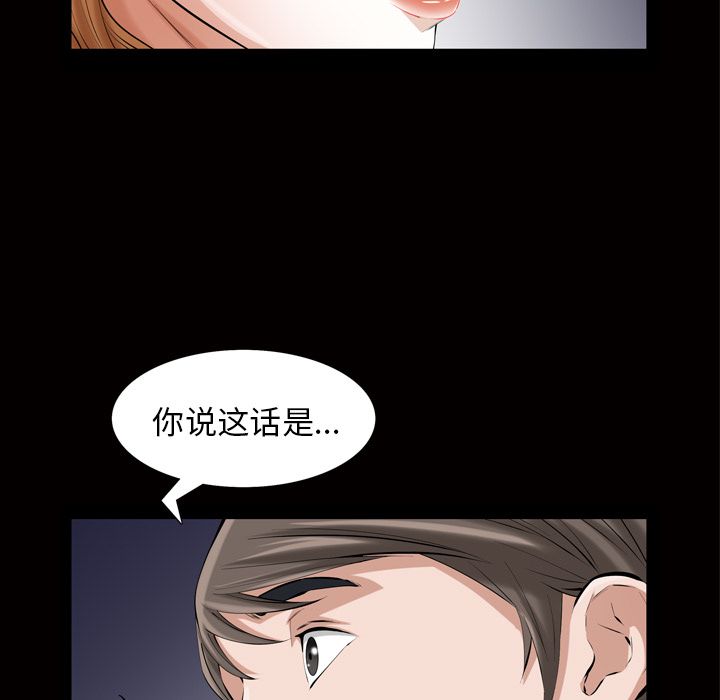 [Manhwa] His she Love, big breasts#[135P]-67