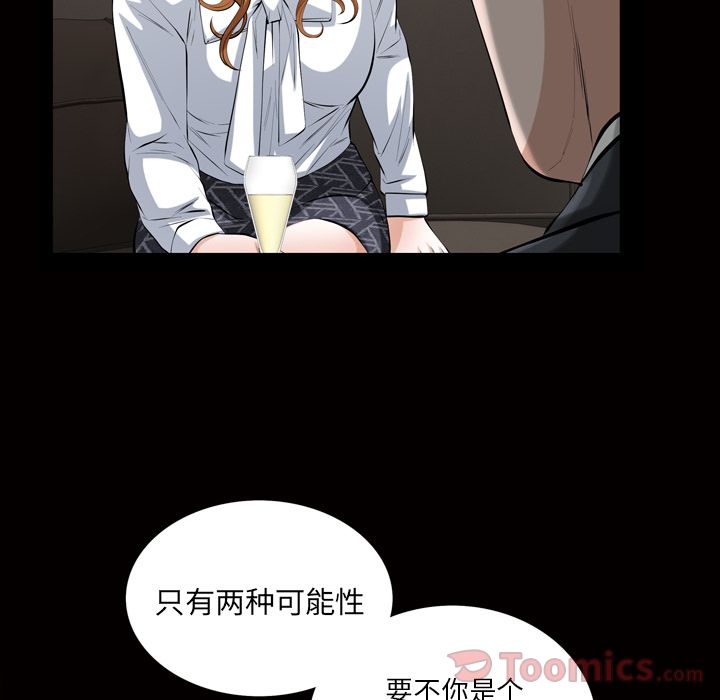 [Manhwa] His she Love, big breasts#[135P]-71
