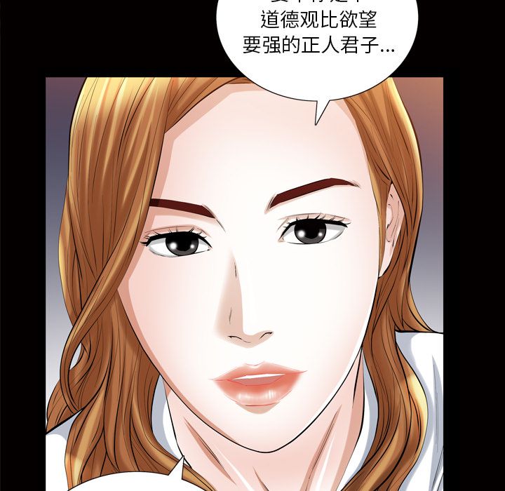 [Manhwa] His she Love, big breasts#[135P]-72