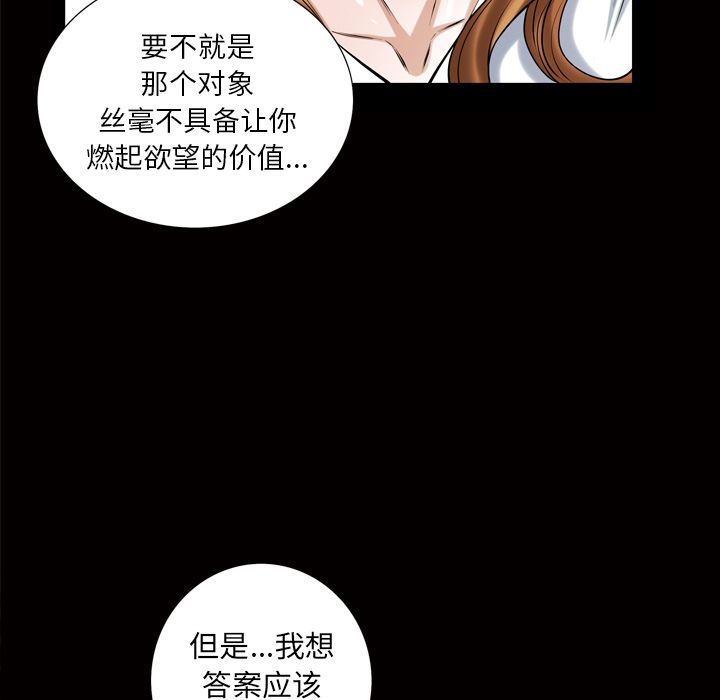 [Manhwa] His she Love, big breasts#[135P]-73