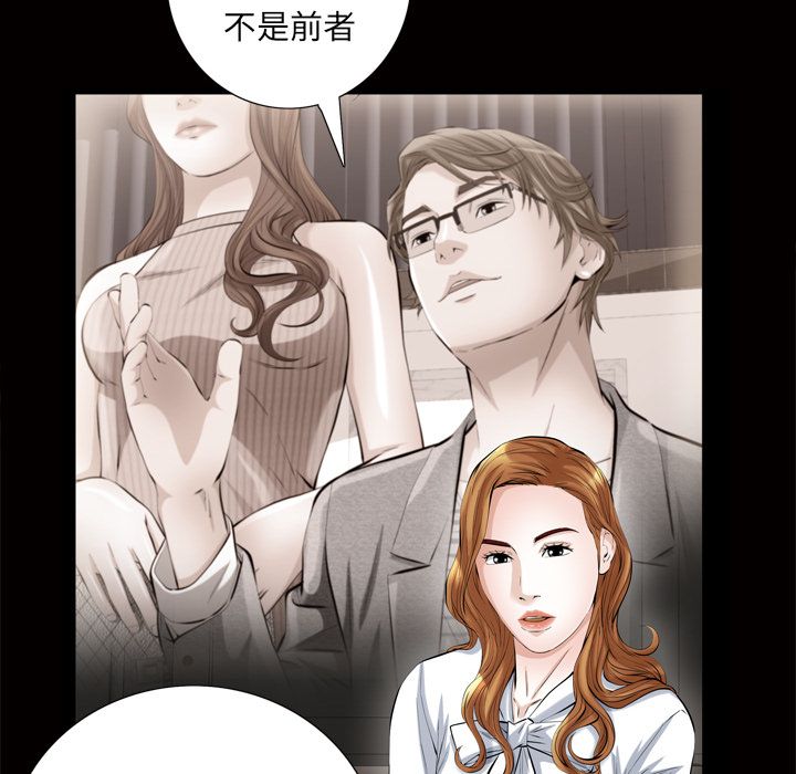 [Manhwa] His she Love, big breasts#[135P]-74