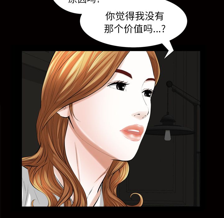 [Manhwa] His she Love, big breasts#[135P]-76