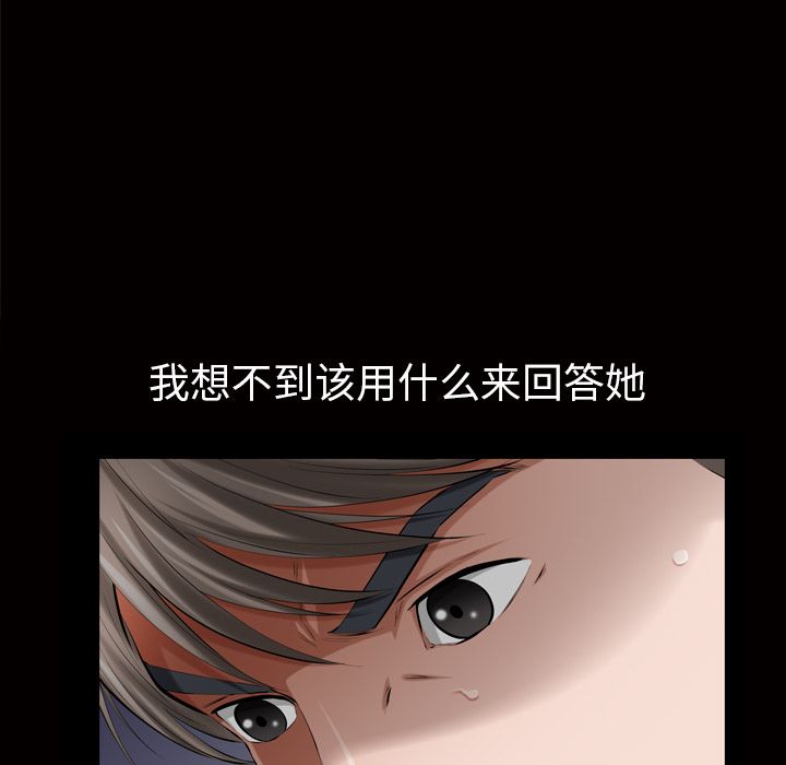 [Manhwa] His she Love, big breasts#[135P]-77