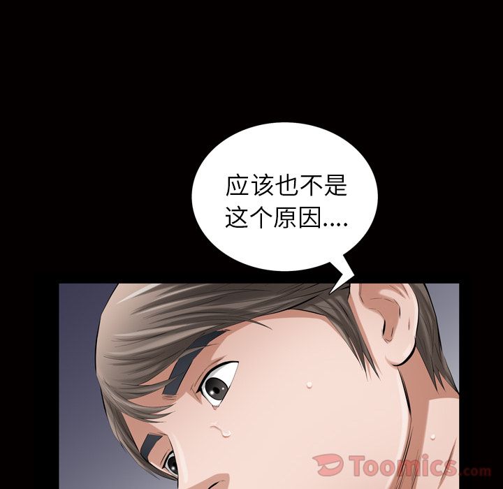 [Manhwa] His she Love, big breasts#[135P]-80
