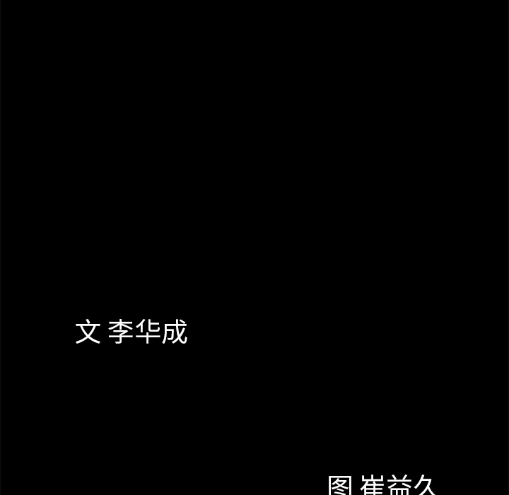 [韩国漫画] 他的她 爱情,巨乳大奶#[188P]-10