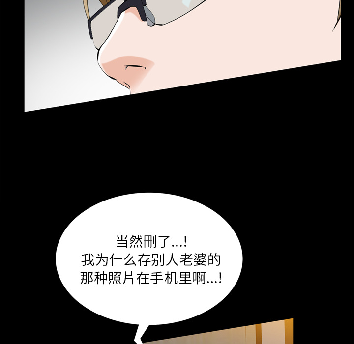 [韩国漫画] 他的她 爱情,巨乳大奶#[188P]-111