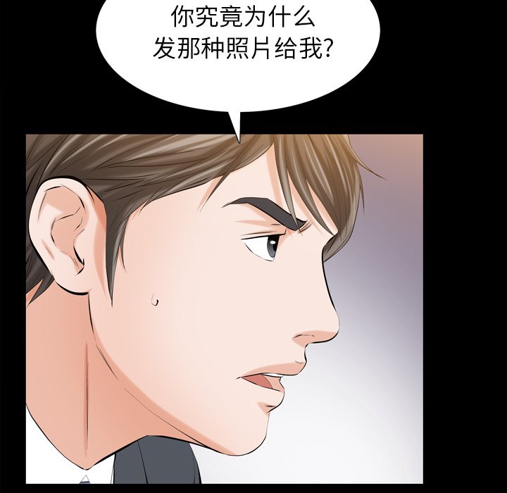 [韩国漫画] 他的她 爱情,巨乳大奶#[188P]-113