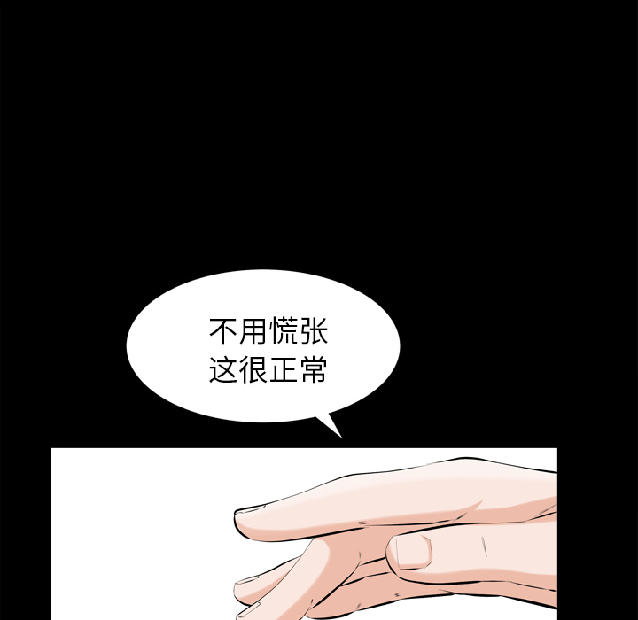 [韩国漫画] 他的她 爱情,巨乳大奶#[188P]-127