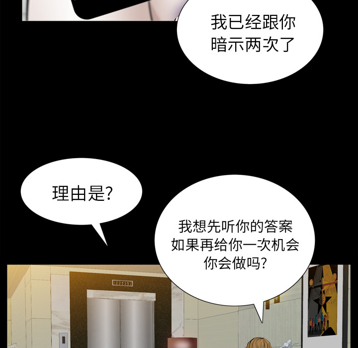 [韩国漫画] 他的她 爱情,巨乳大奶#[188P]-134