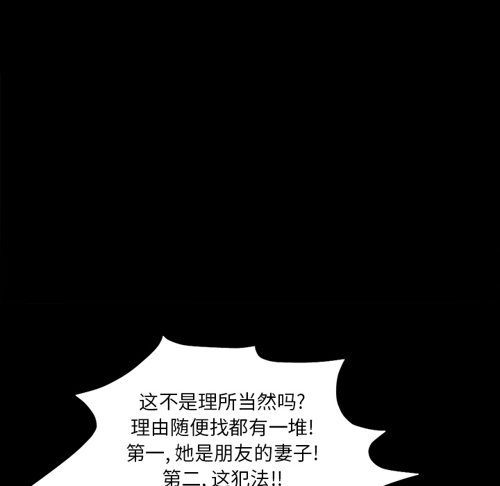 [韩国漫画] 他的她 爱情,巨乳大奶#[188P]-142