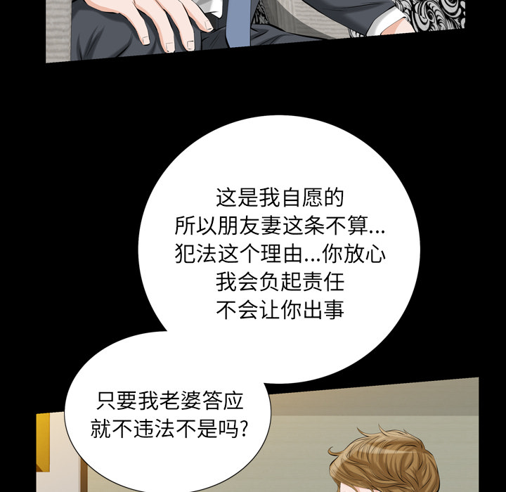 [韩国漫画] 他的她 爱情,巨乳大奶#[188P]-144